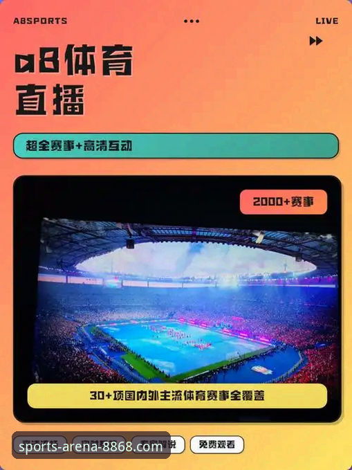 揭秘8868体育平台：技术评测员眼中的“体育登录必备”真相