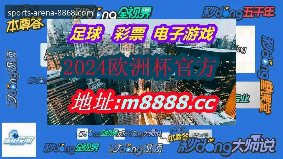 揭秘8868体育平台：v3.5.0版本“体育便捷登录”背后的技术真相