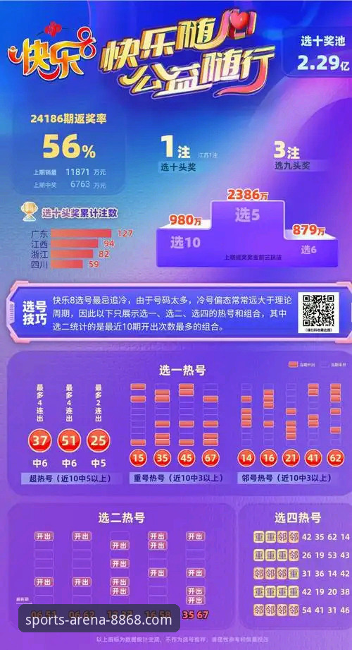 8868体育平台全面评测：官网体验、下载与登录入口深度解析