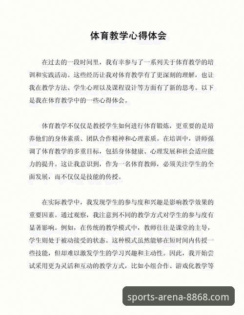 从新手到熟练：我的8868体育登录入口必备指南与实战心得